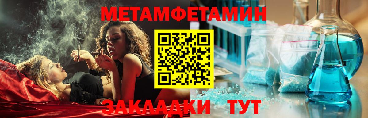 Благовещенск  АМФЕТАМИН  Вход с VPN  АМФЕТАМИН 97% 
