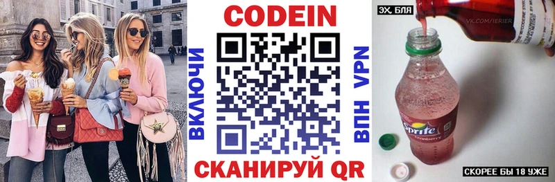 купить закладку  Благовещенск  Codein напиток Lean (лин) 