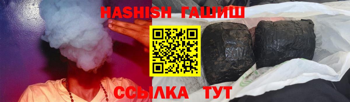 ГАШИШ  Вход с VPN  Благовещенск  Гашиш AMNESIA HAZE  Гашиш убойный 