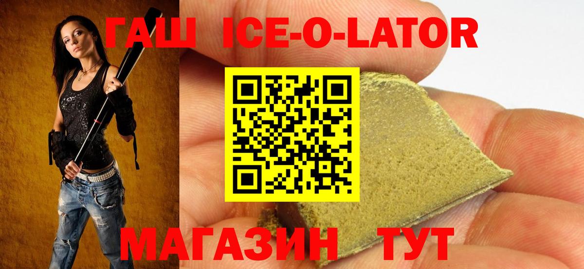 Гашиш Premium Благовещенск