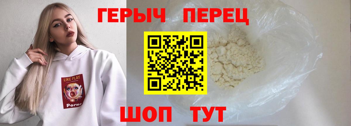 Благовещенск  Героин VHQ  ГЕРОИН  Вход с VPN 