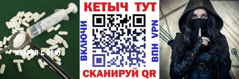 где купить   Благовещенск  Кетамин VHQ 