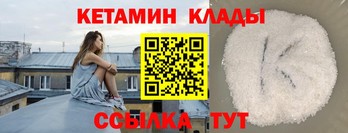 OMG ТОР  Вход с VPN  Благовещенск  Кетамин VHQ 