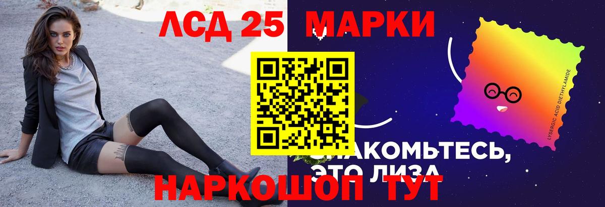 LSD-25 экстази кислота Благовещенск