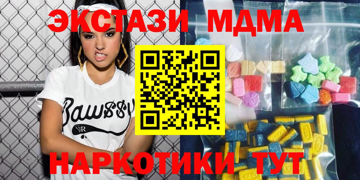 Благовещенск  MDMA молли  Вход с VPN 
