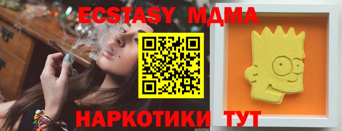 MDMA кристаллы Благовещенск