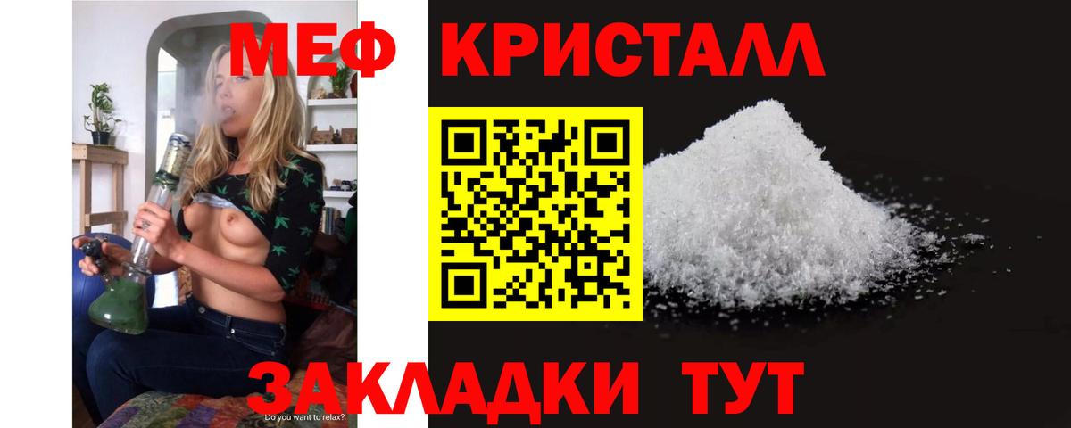 МЕФ мука Благовещенск