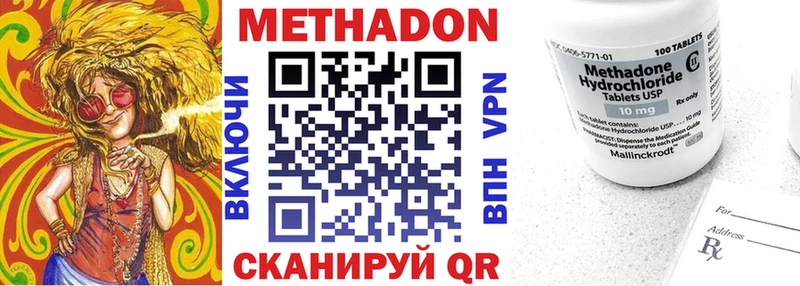 Метадон methadone  Благовещенск 