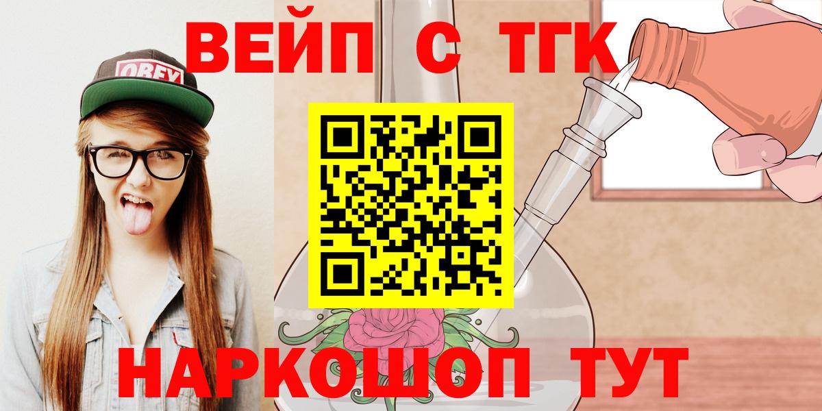 ТГК концентрат Благовещенск