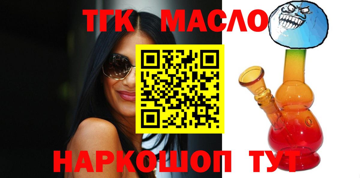 Дистиллят ТГК гашишное масло  магазин  наркотиков  Благовещенск  Дистиллят ТГК вейп с тгк  Вход с VPN 