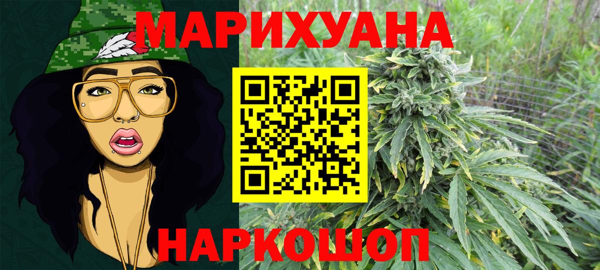 Бошки марихуана OG Kush  Шишки марихуана OG Kush  Марихуана конопля  Вход с VPN  Благовещенск 